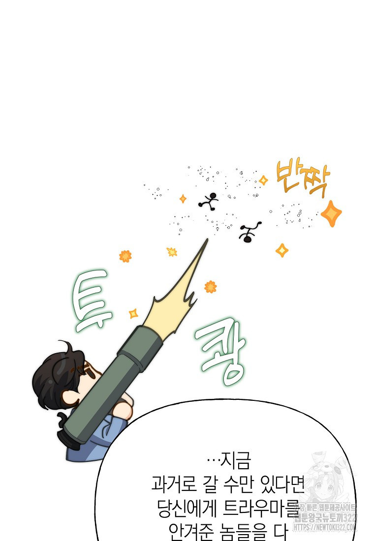 맛있는 세 끼 - 저스트 더 투 오브 어스 37화 75
