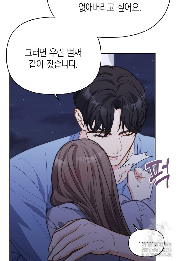 맛있는 세 끼 - 저스트 더 투 오브 어스 37화 76