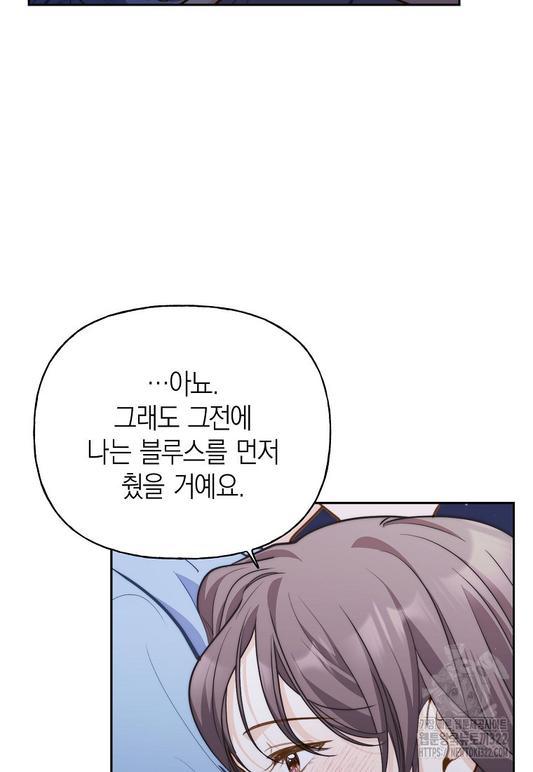 맛있는 세 끼 - 저스트 더 투 오브 어스 37화 77