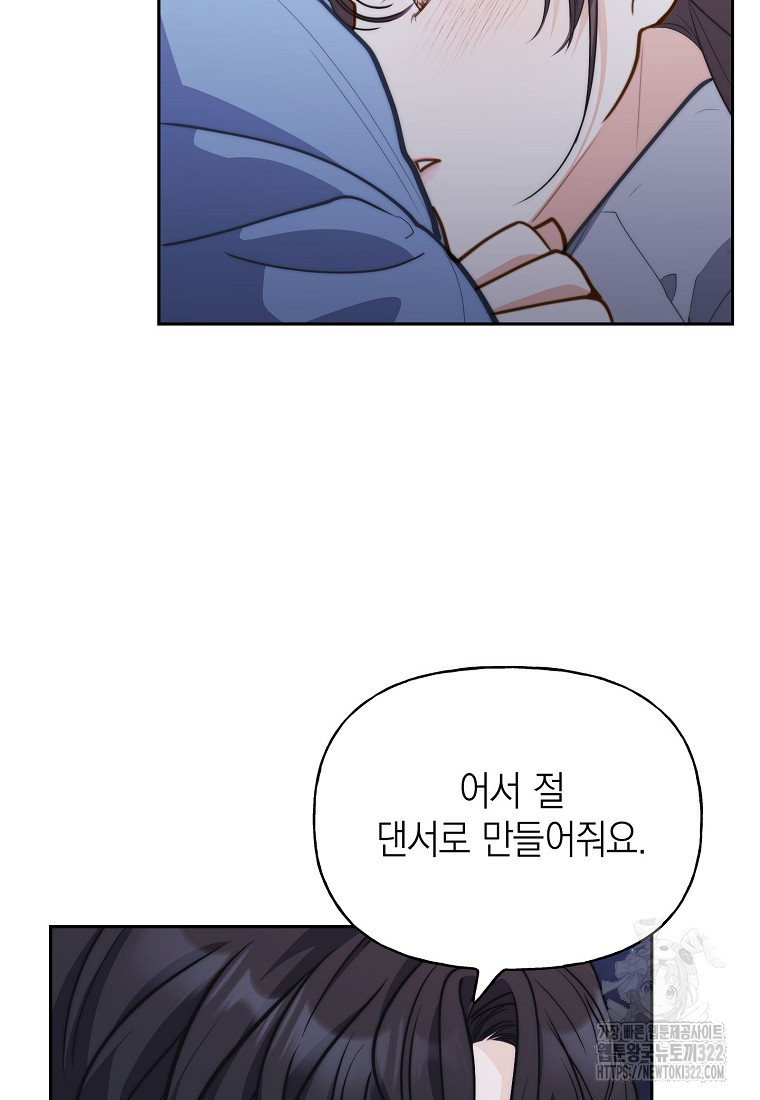 맛있는 세 끼 - 저스트 더 투 오브 어스 37화 78
