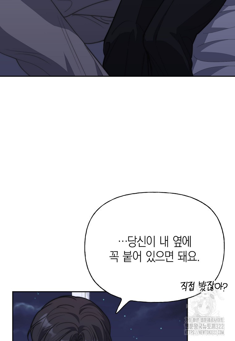 맛있는 세 끼 - 저스트 더 투 오브 어스 37화 82