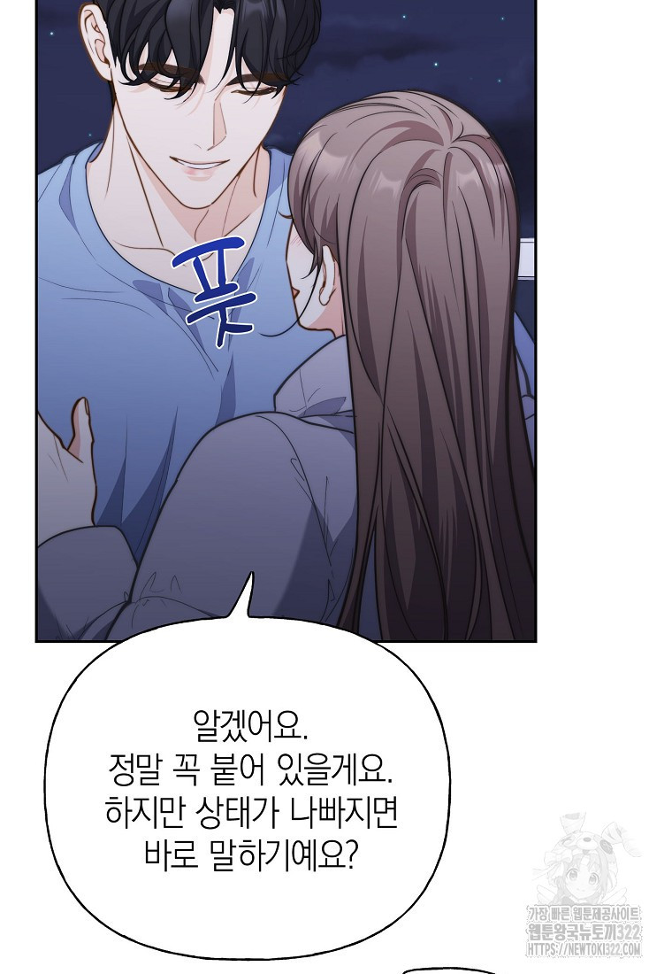 맛있는 세 끼 - 저스트 더 투 오브 어스 37화 83