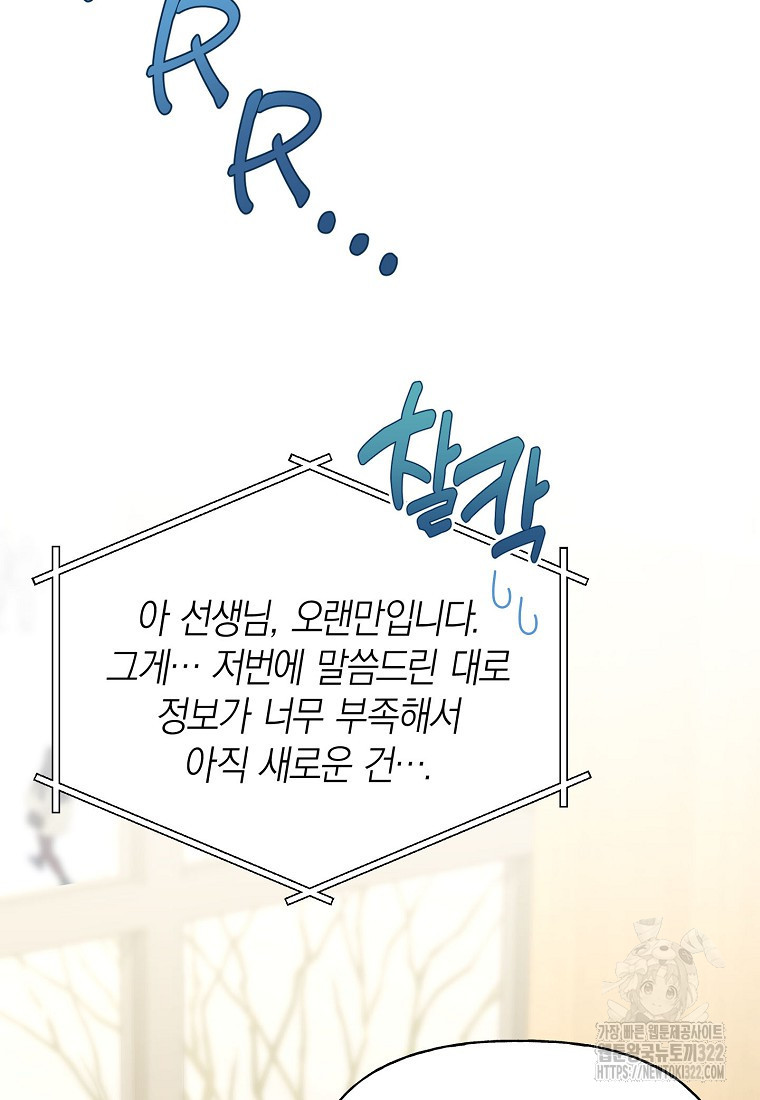 맛있는 세 끼 - 저스트 더 투 오브 어스 37화 87