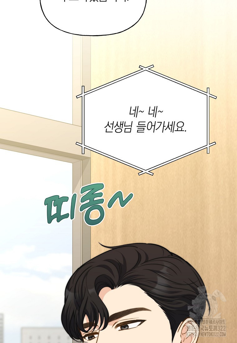 맛있는 세 끼 - 저스트 더 투 오브 어스 37화 90