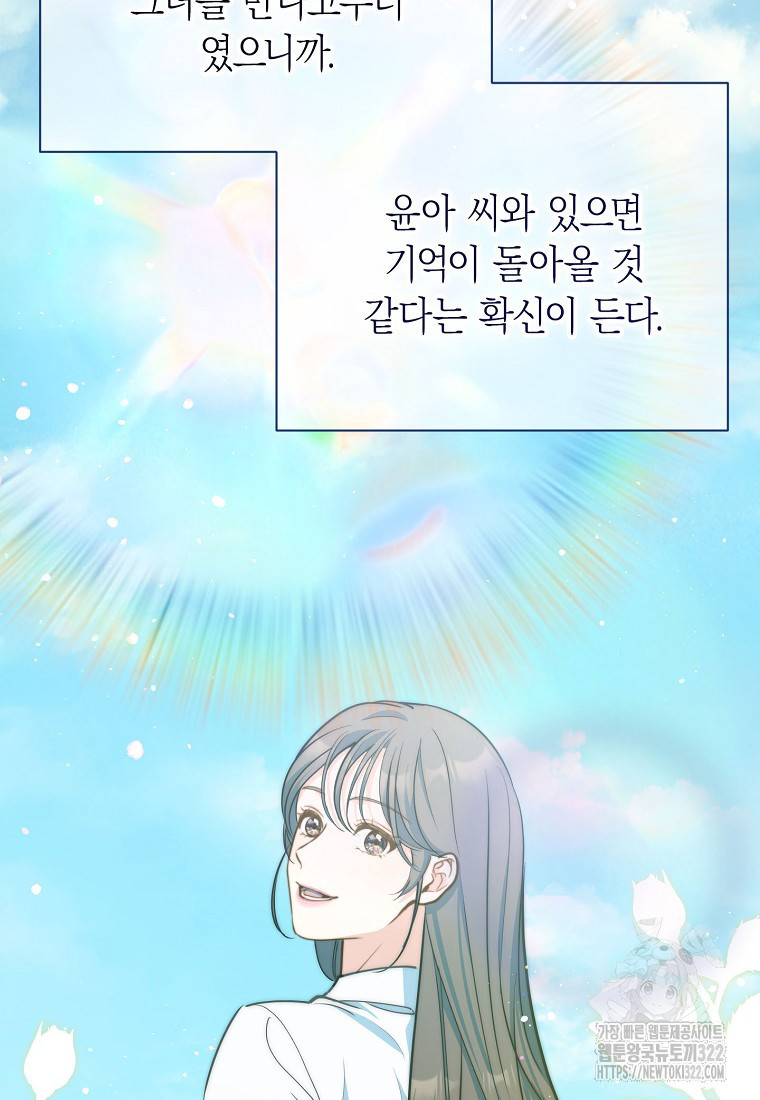 맛있는 세 끼 - 저스트 더 투 오브 어스 37화 93