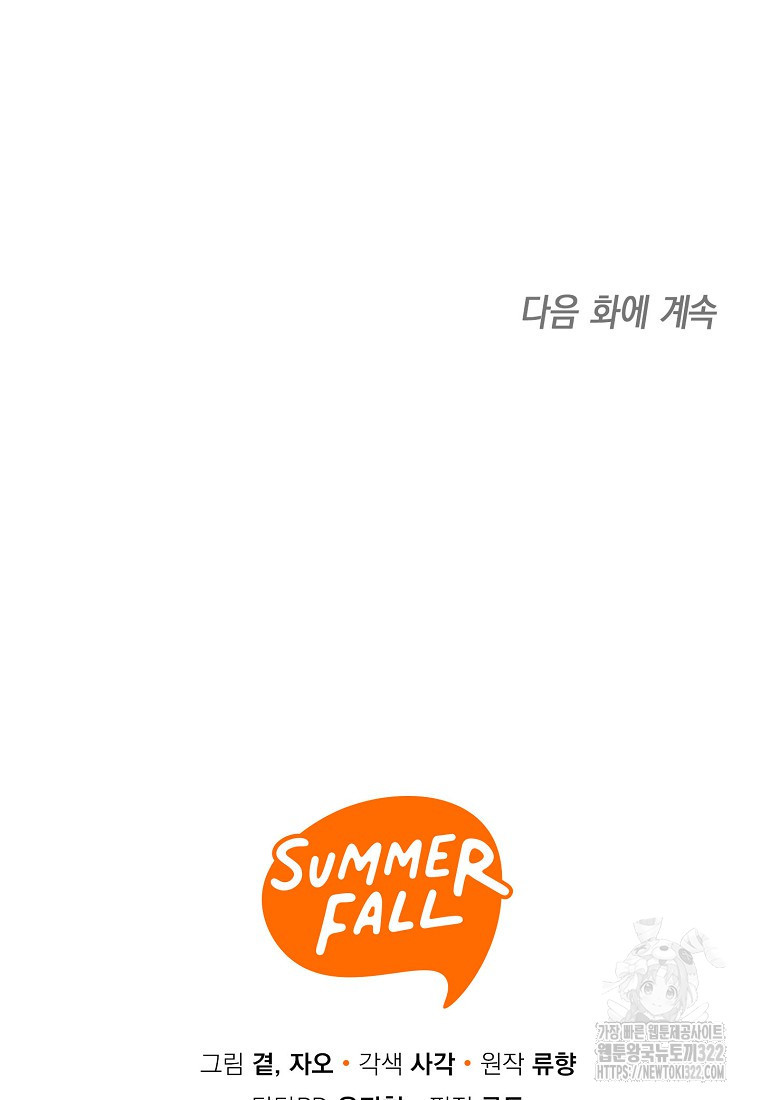맛있는 세 끼 - 저스트 더 투 오브 어스 37화 96