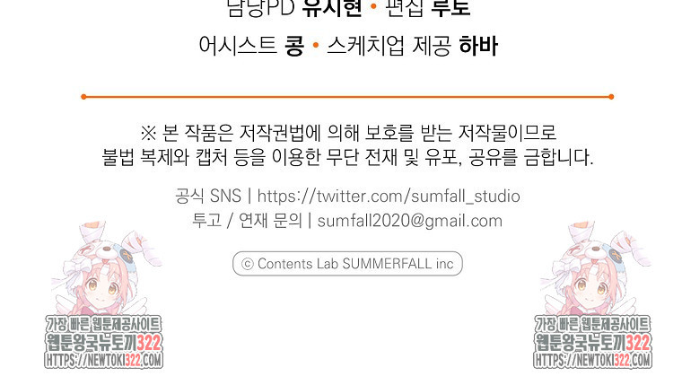 맛있는 세 끼 - 저스트 더 투 오브 어스 37화 97