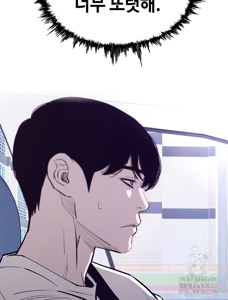 계약하시겠습니까? 39화 2