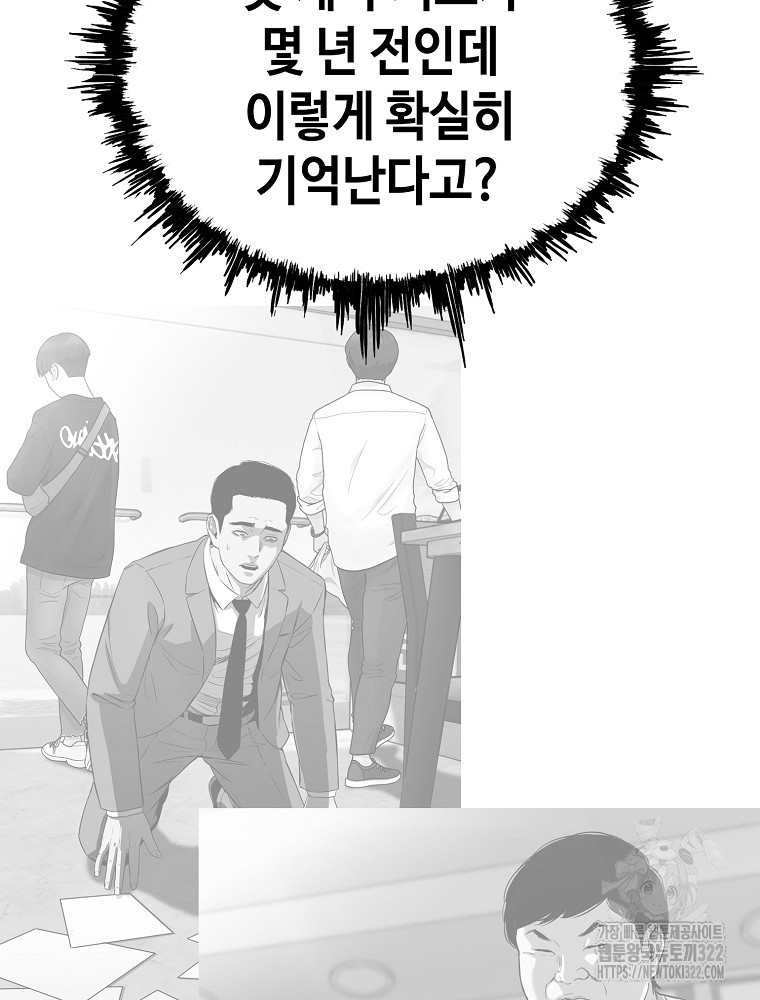 계약하시겠습니까? 39화 4