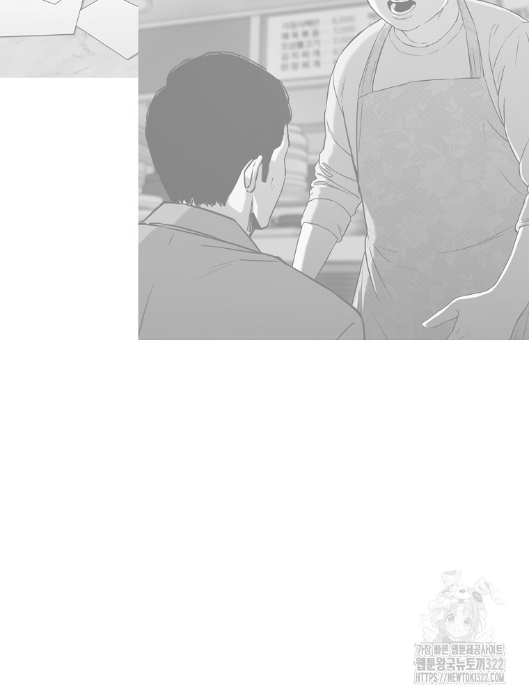 계약하시겠습니까? 39화 5