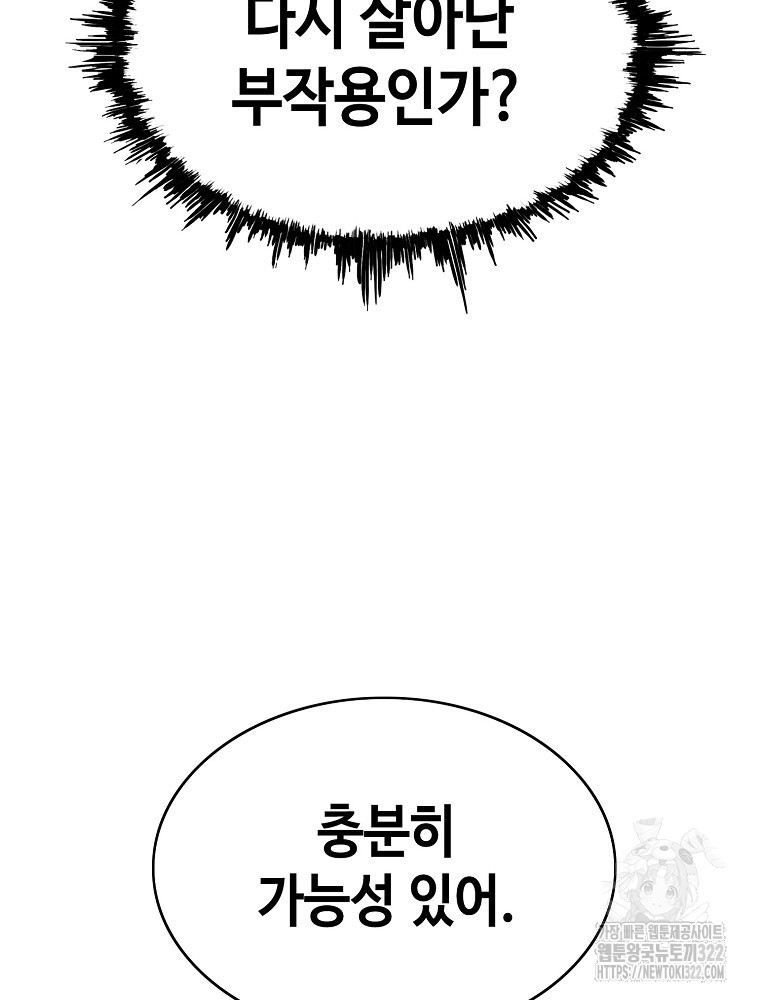 계약하시겠습니까? 39화 7