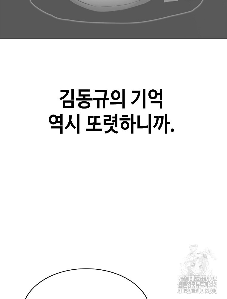 계약하시겠습니까? 39화 9