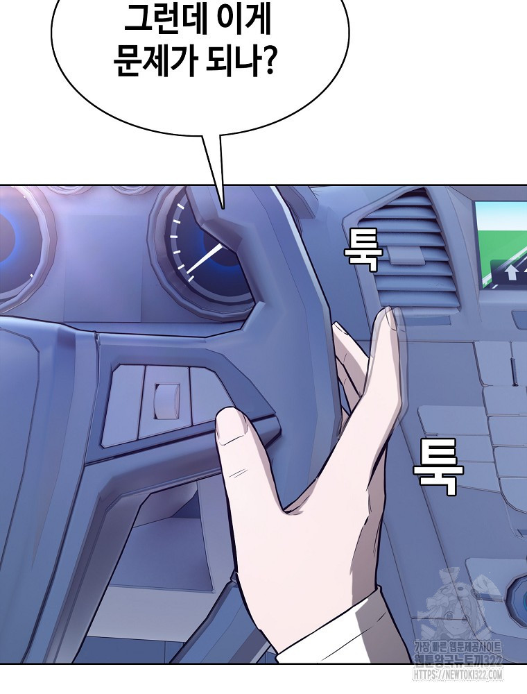 계약하시겠습니까? 39화 10