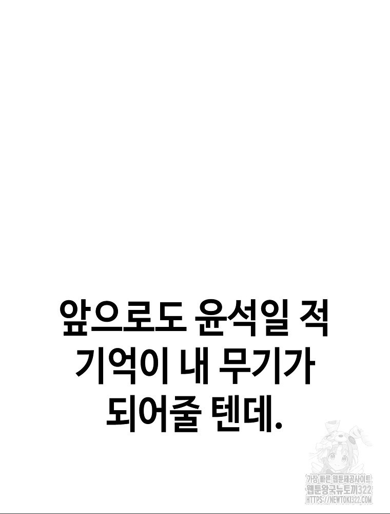 계약하시겠습니까? 39화 11