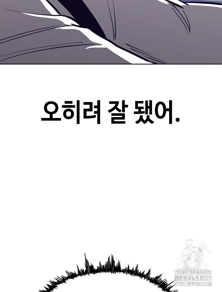 계약하시겠습니까? 39화 13