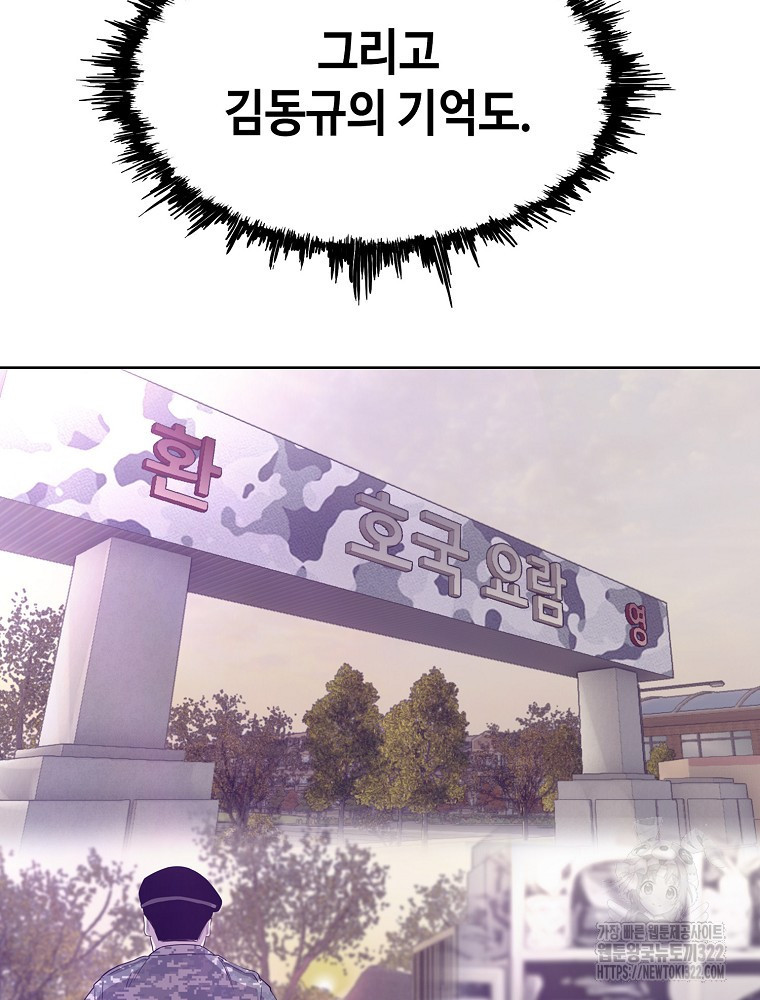 계약하시겠습니까? 39화 14