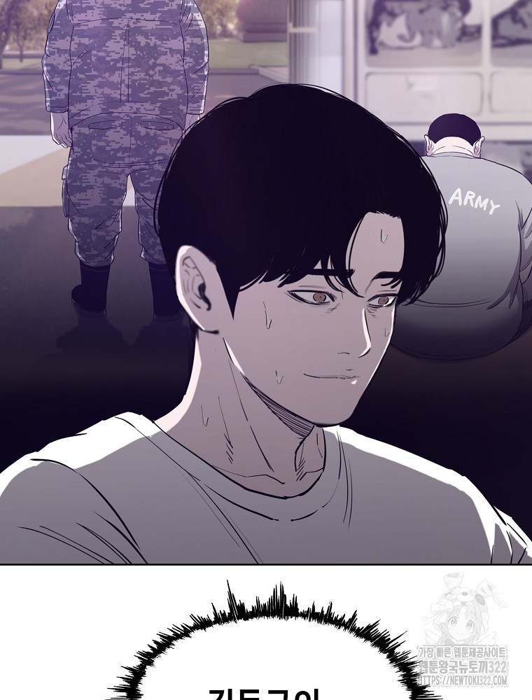 계약하시겠습니까? 39화 15