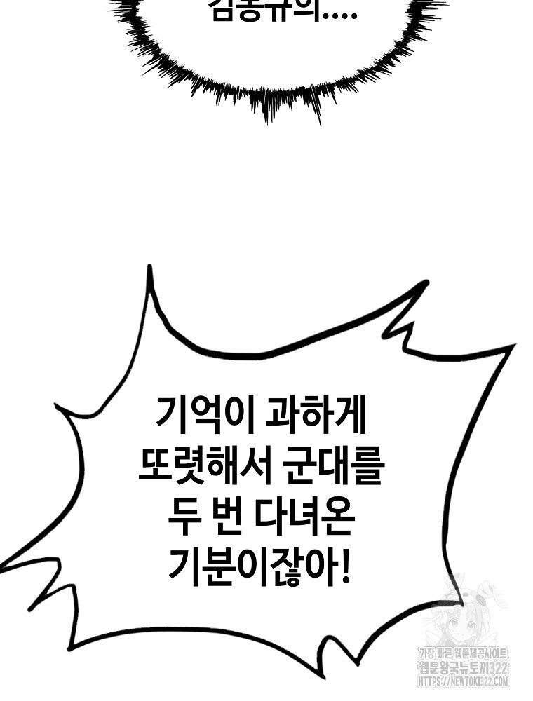 계약하시겠습니까? 39화 16
