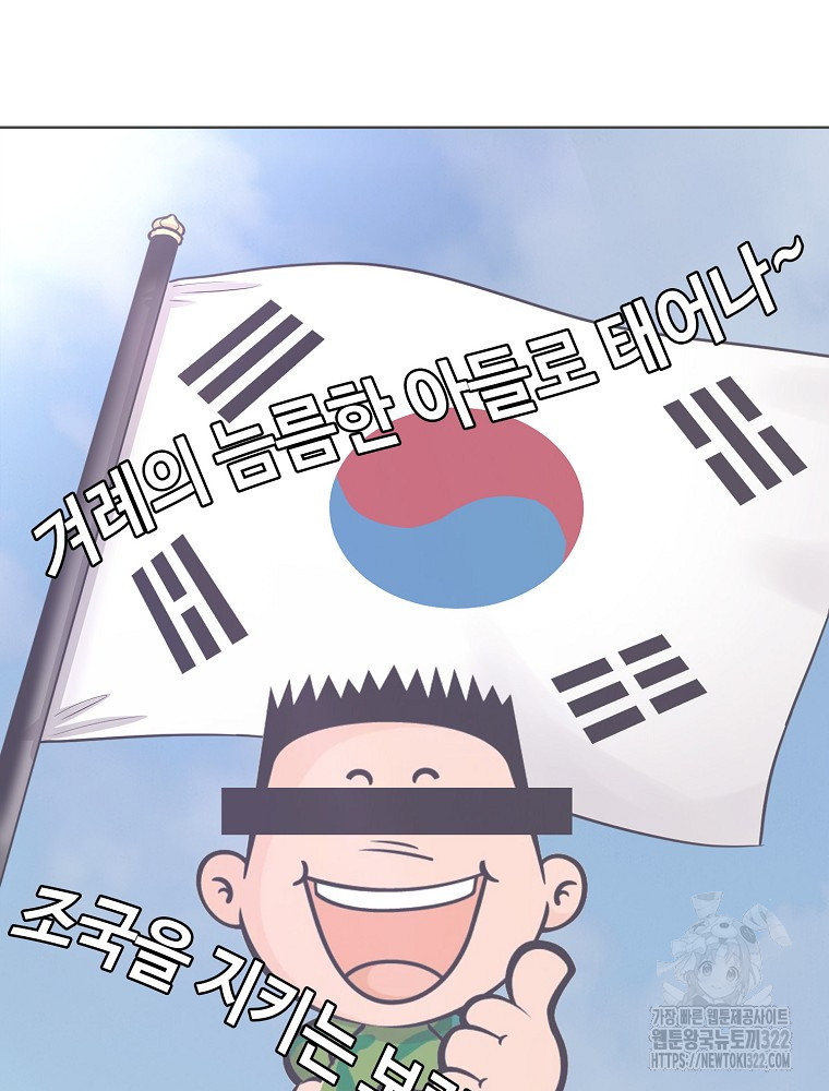 계약하시겠습니까? 39화 17