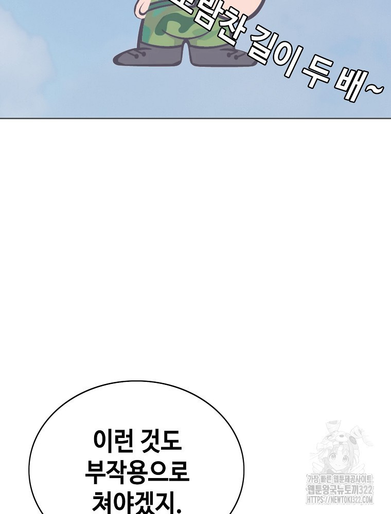 계약하시겠습니까? 39화 18