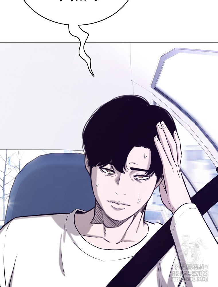 계약하시겠습니까? 39화 19