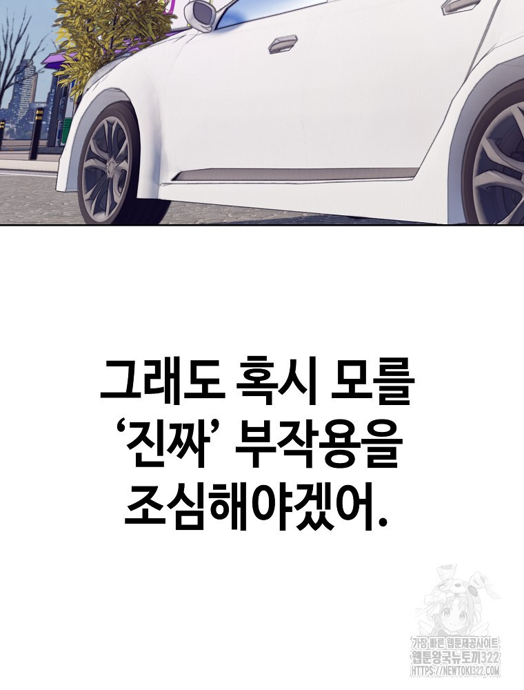 계약하시겠습니까? 39화 22