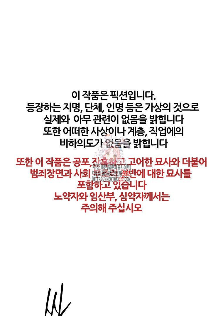 하수도 48화 1
