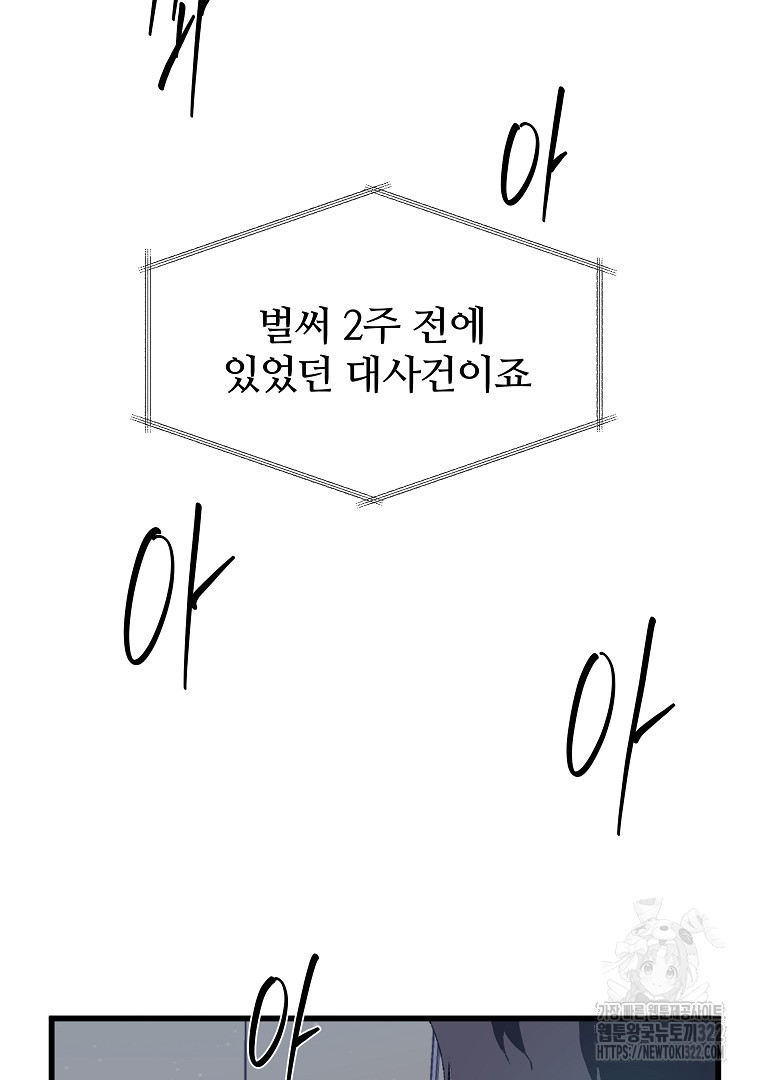 하수도 48화 2