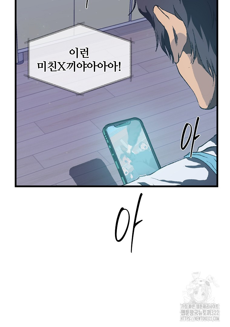 하수도 48화 3