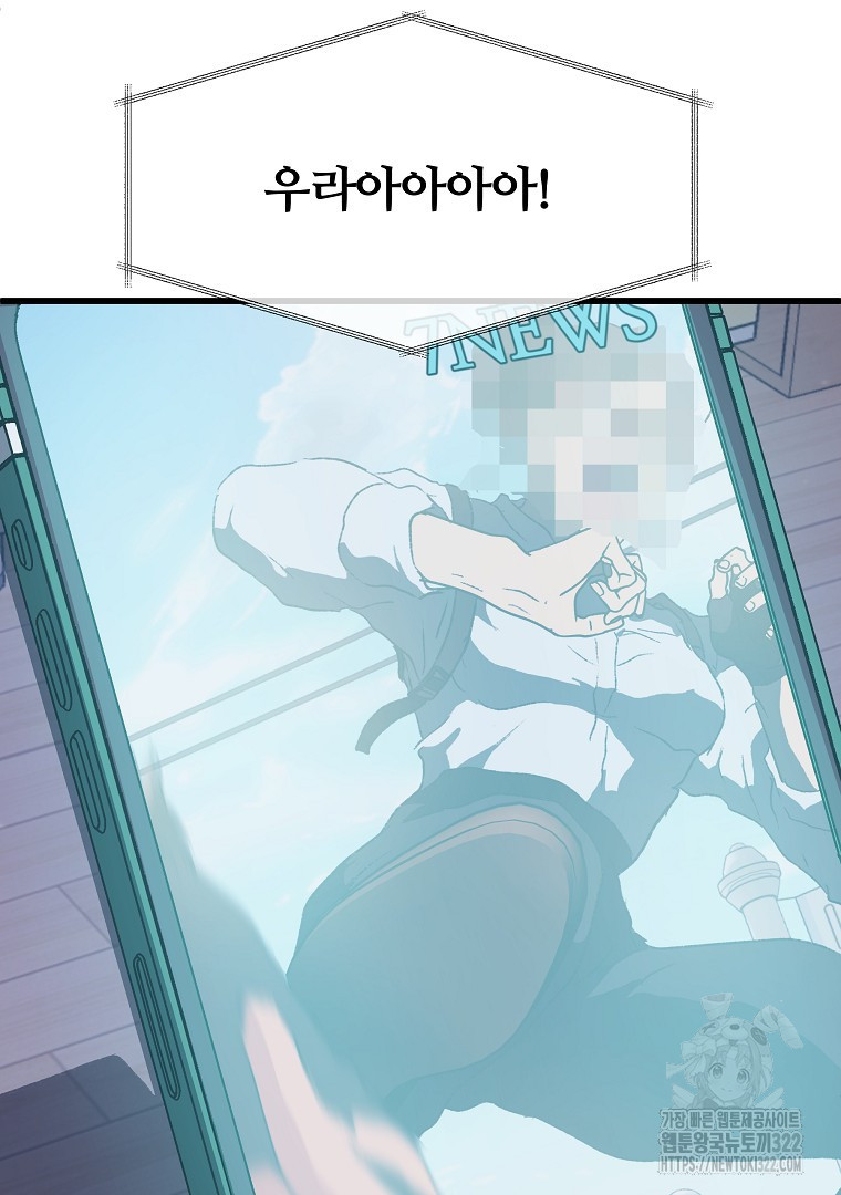 하수도 48화 4