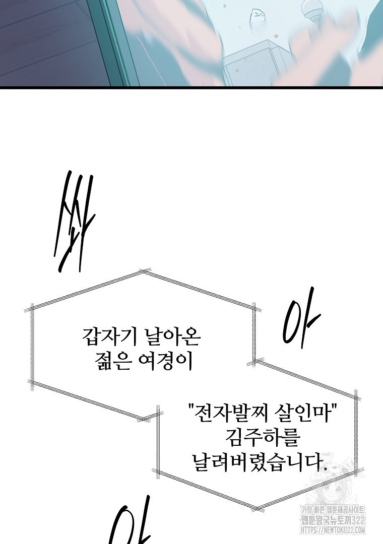 하수도 48화 5