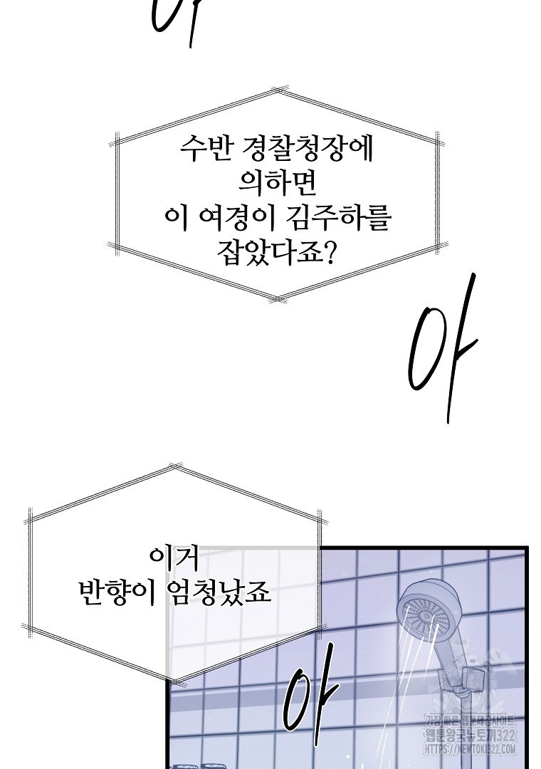 하수도 48화 6