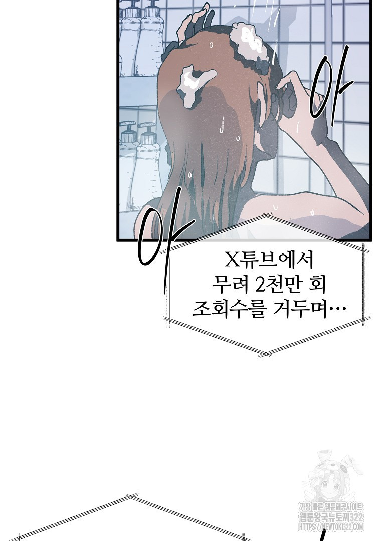 하수도 48화 7