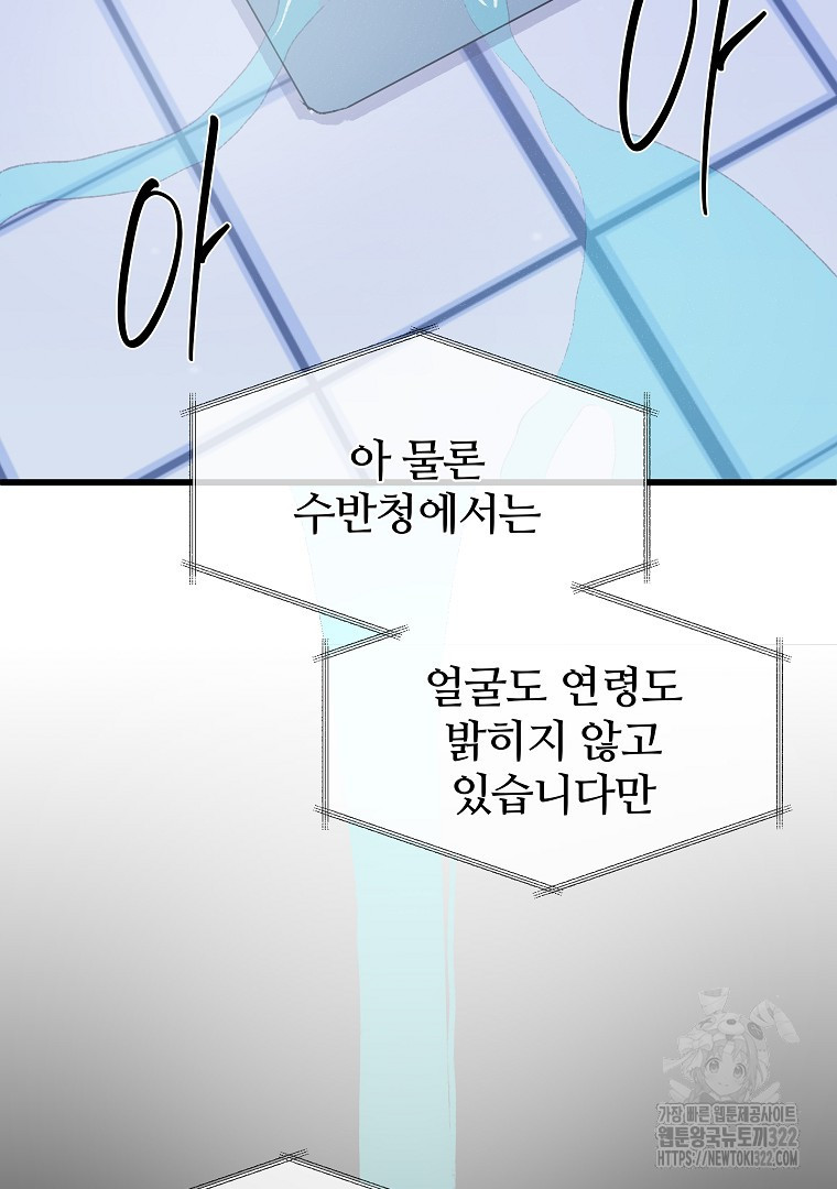하수도 48화 9