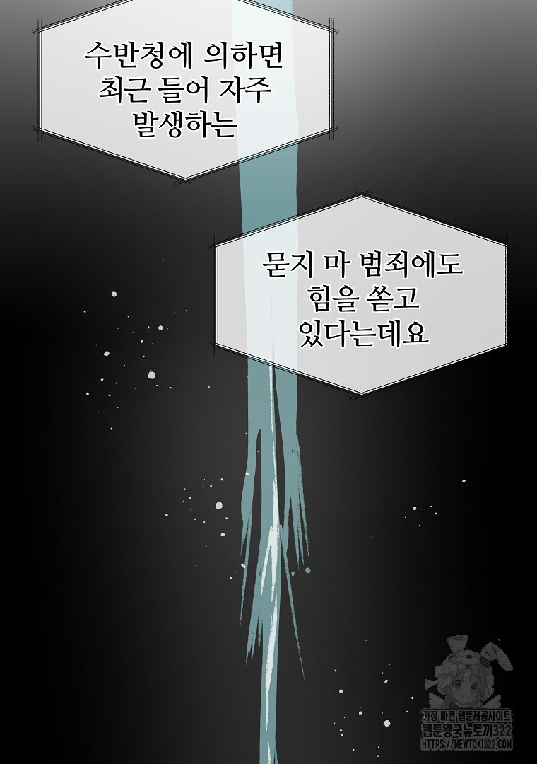 하수도 48화 10
