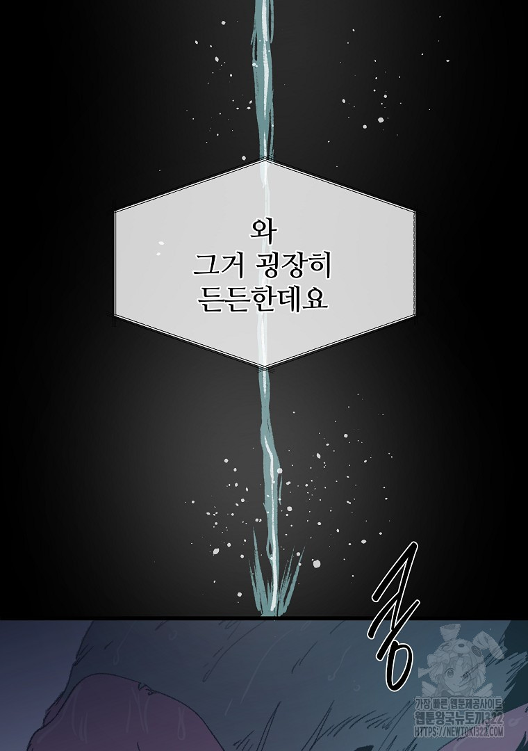 하수도 48화 11