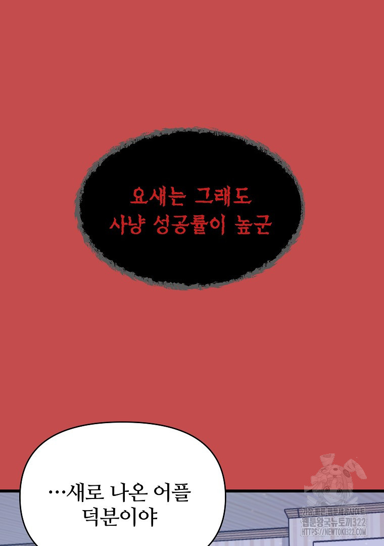 하수도 48화 30