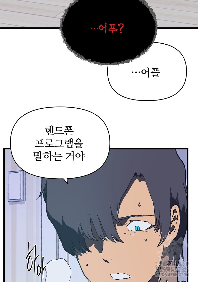 하수도 48화 32