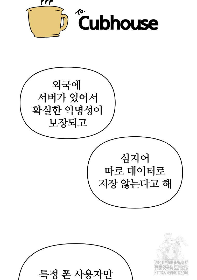 하수도 48화 34