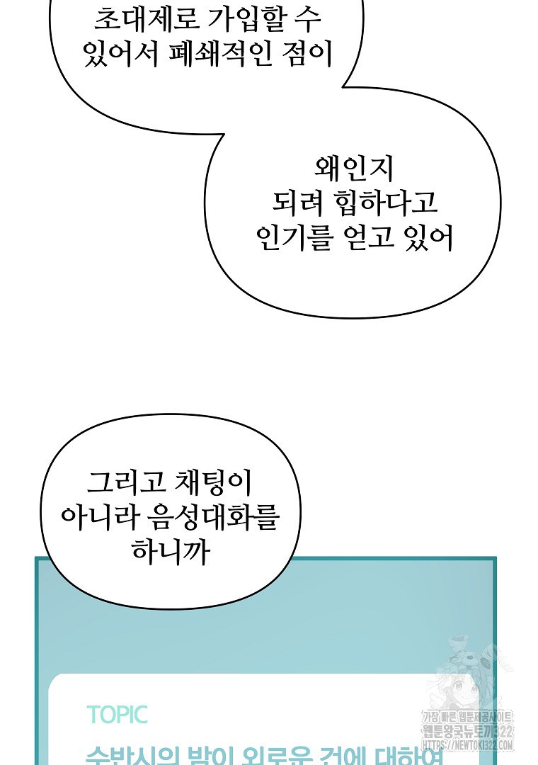 하수도 48화 35