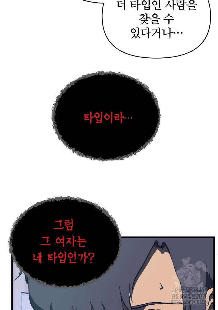 하수도 48화 37