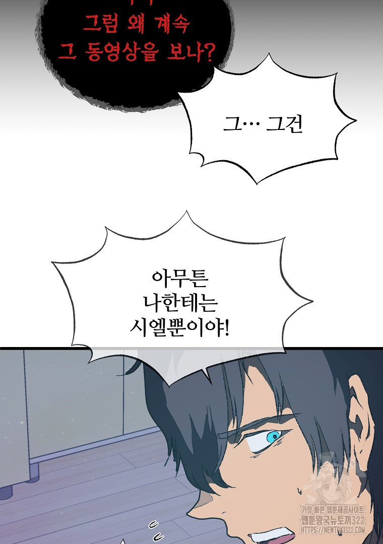 하수도 48화 41