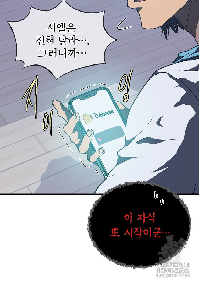 하수도 48화 42