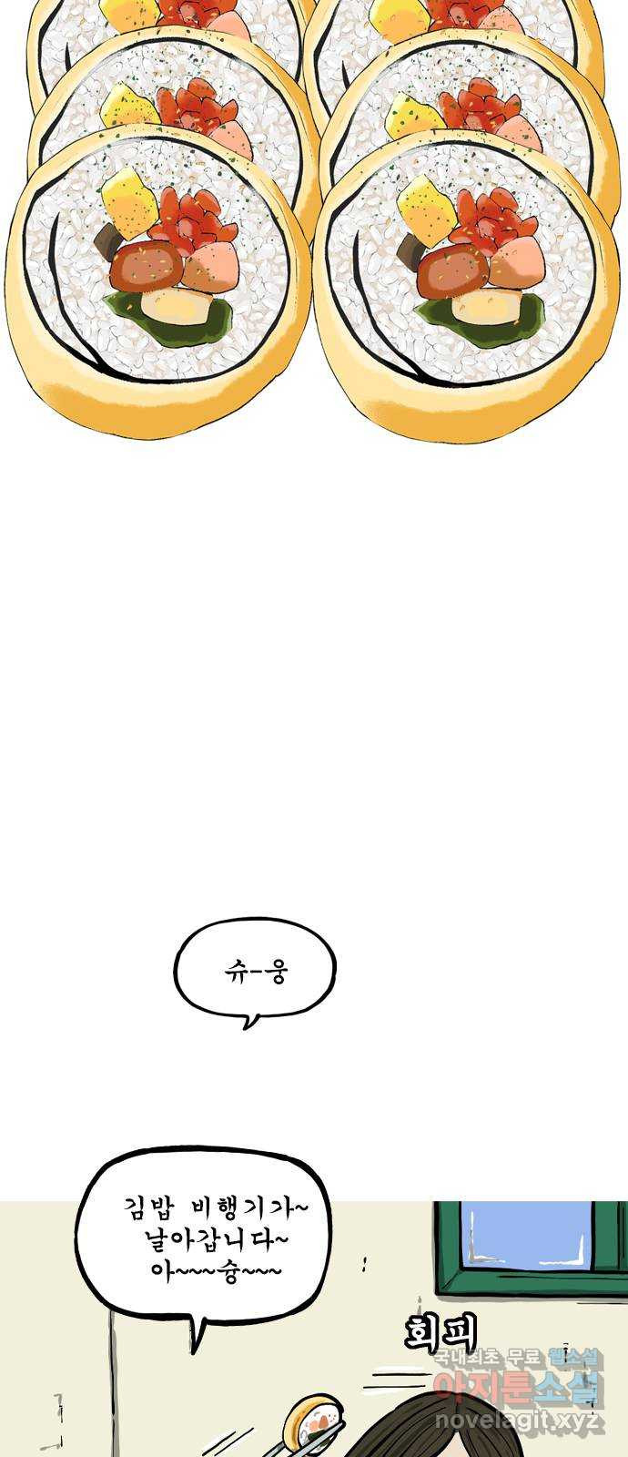 12시네점심 30화. ㄱㄹㅁㅇ ㄱㅂ 3
