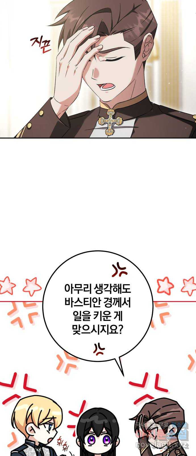 루크 비셸 따라잡기 73화 10