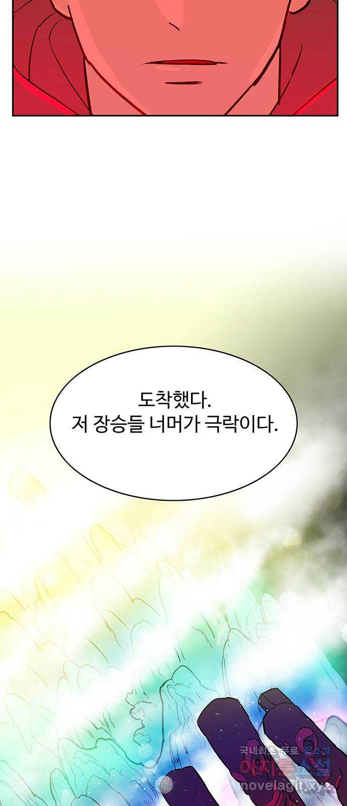 백호랑 시즌3 86화 저승1(아귀) 2