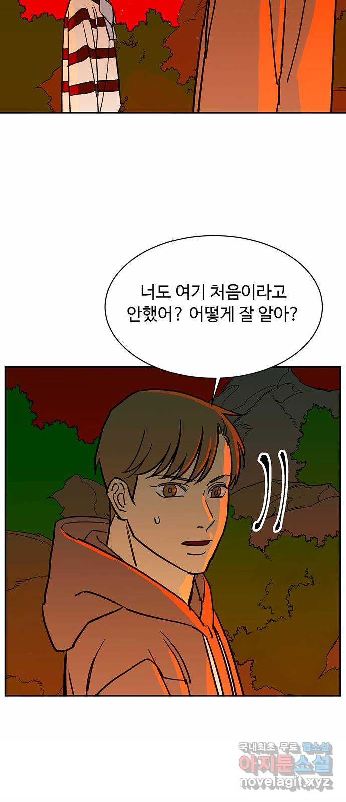 백호랑 시즌3 86화 저승1(아귀) 10