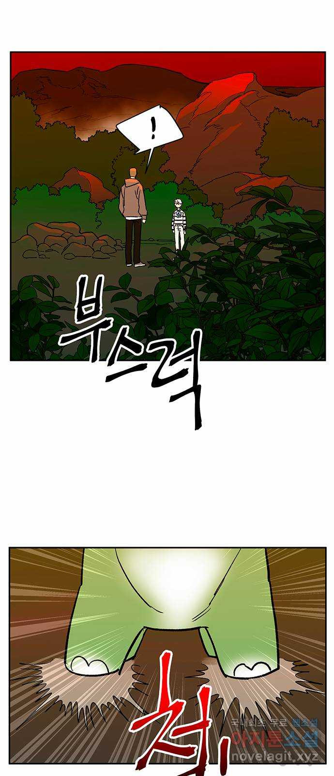 백호랑 시즌3 86화 저승1(아귀) 13