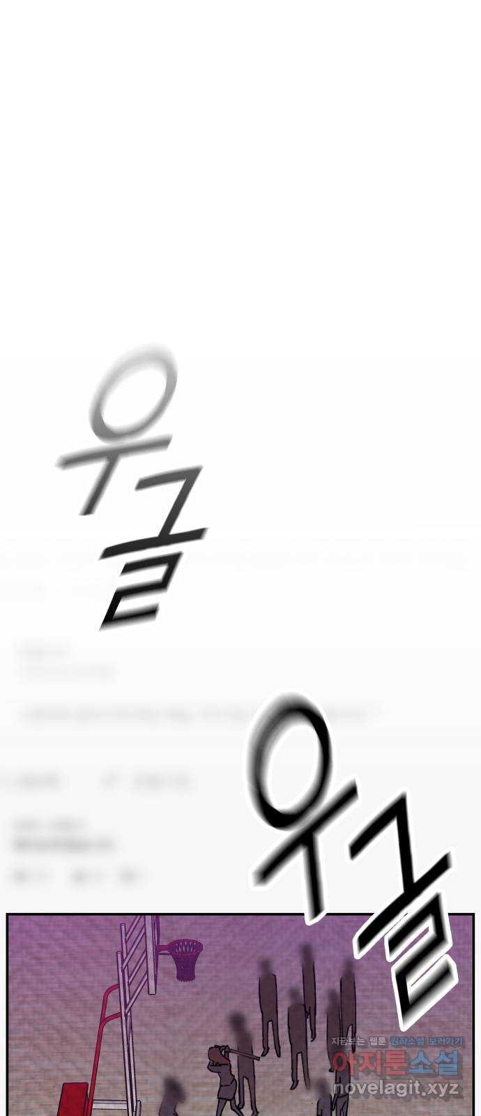 악녀교실 24화 1