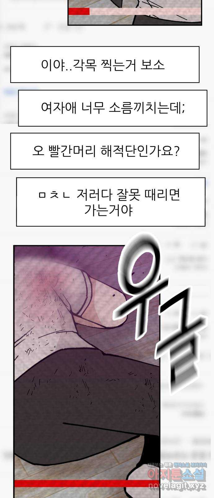 악녀교실 24화 3